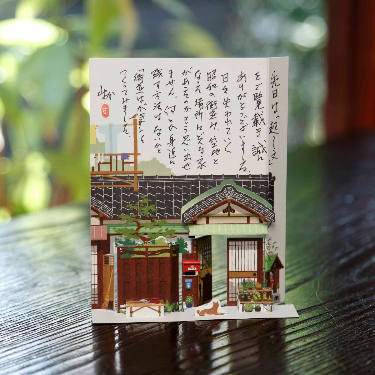外国人に人気！ 日本の風景を手のひらに 【お土産 / 立体ポストカード 