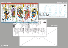 Load image into Gallery viewer, Traditional performing art "The Five Men of Shiranami"