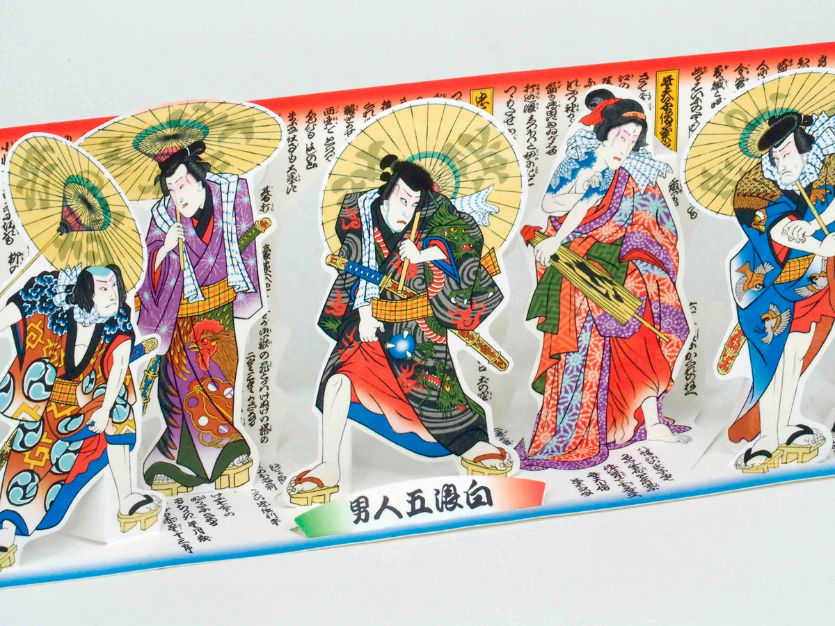 伝統芸能「白浪五人男」 – OkoshiBumi