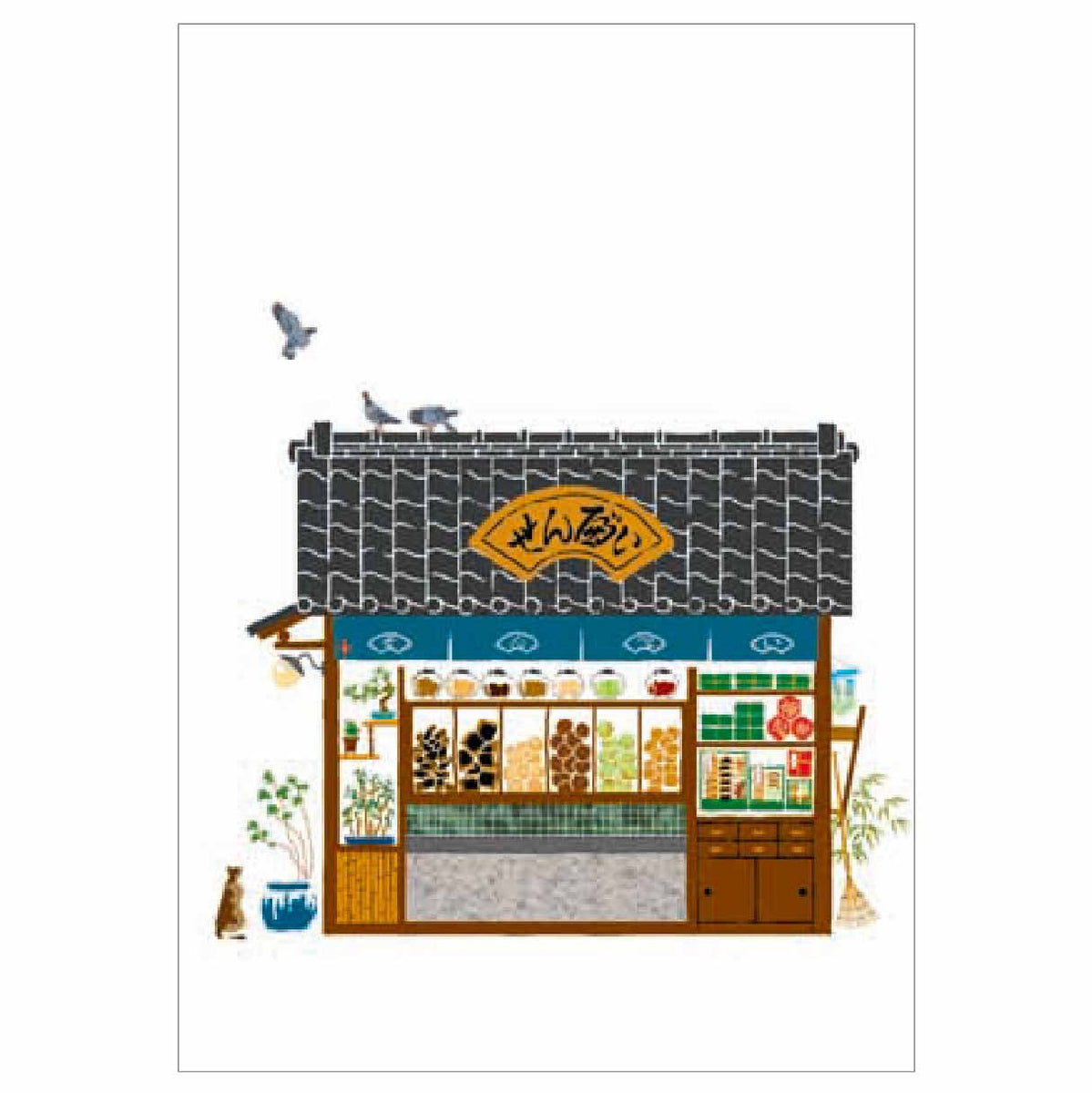 街並はがき　煎餅屋　Sembei-ya (Rice Cracker Shop)
