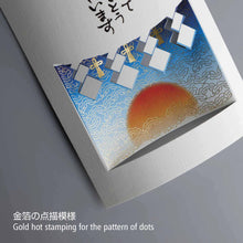 Load image into Gallery viewer, 起こし文 年賀状 お正月飾り