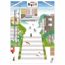 Load image into Gallery viewer, 起こし文 谷中はがき「夕焼けだんだん」立体ポストカード