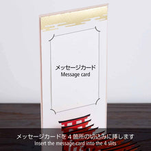 Load image into Gallery viewer, 起こし文 鳥居 ポップアップカード メッセージカード
