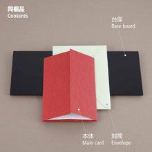 Load image into Gallery viewer, 和雑貨 紙雑貨 起こし文