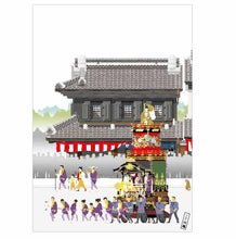 Load image into Gallery viewer, 川越 お土産 ポストカード