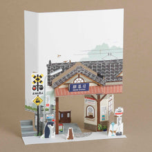 Load image into Gallery viewer, Cityscape Postcard "Eki-sya left part" (Station Building)