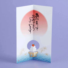 Load image into Gallery viewer, 起こし文 年賀状 お正月飾り