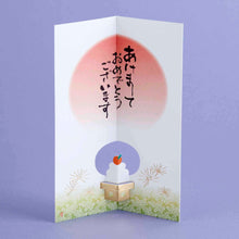 Load image into Gallery viewer, 起こし文 年賀状 お正月飾り