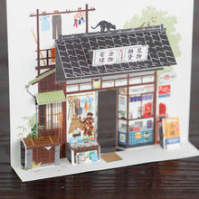 画像をギャラリービューアに読み込む, ポストカード ポップアップカード 荒物屋