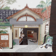 Load image into Gallery viewer, 起こし文 昭和レトロ 紙雑貨