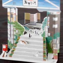 Load image into Gallery viewer, 起こし文 谷中はがき「夕焼けだんだん」立体ポストカード
