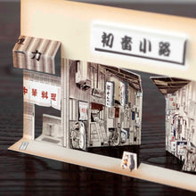 Load image into Gallery viewer, 起こし文 谷中はがき「初音小路」立体ポストカード