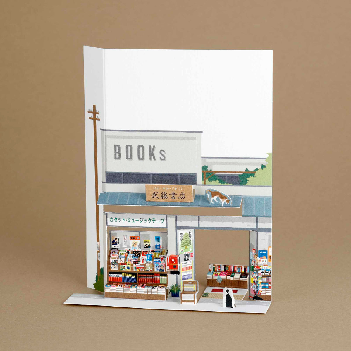大切な人へ贈る、ちょっとおしゃれな立体ポストカード｜起こし文「書店」｜和雑貨 – OkoshiBumi