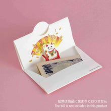Load image into Gallery viewer, おしゃれ ポチ袋 招き猫