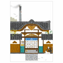 Load image into Gallery viewer, 起こし文 ギフト 和雑貨