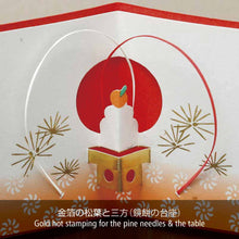 Load image into Gallery viewer, 起こし文「鏡餅」金箔