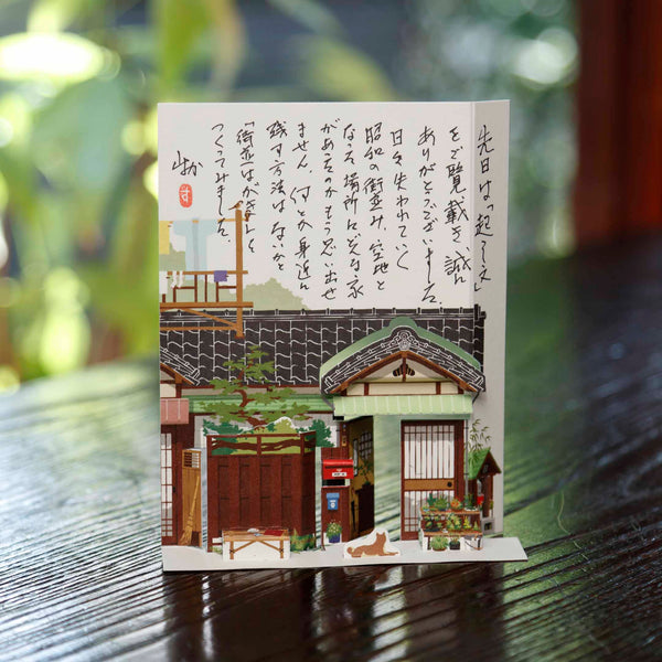 外国人に人気！ 日本の風景を手のひらに 【お土産 / 立体ポストカード】