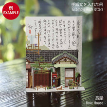 画像をギャラリービューアに読み込む, 昭和レトロ　ポストカード　雑貨
