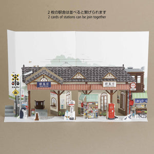 Cityscape Postcard "Eki-sya left part" (Station Building)　[P-Ship]