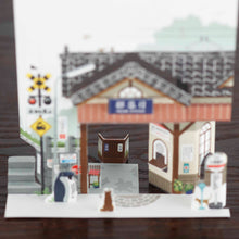画像をギャラリービューアに読み込む, 街並はがき　駅舎(左)　Eki-sya (Station Building) Left
