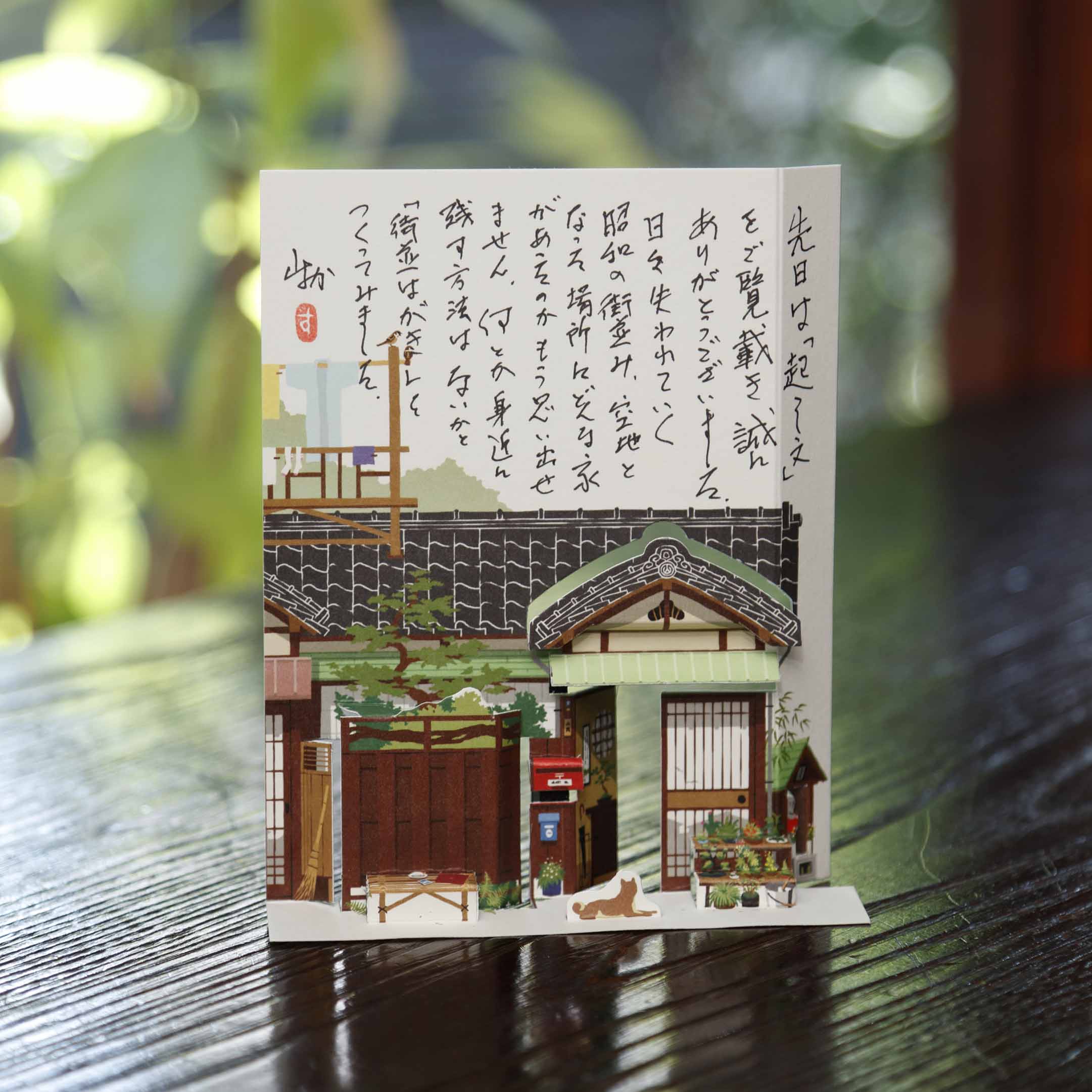 Cityscape Postcard Naga-ya (Row House)　[P-Ship]